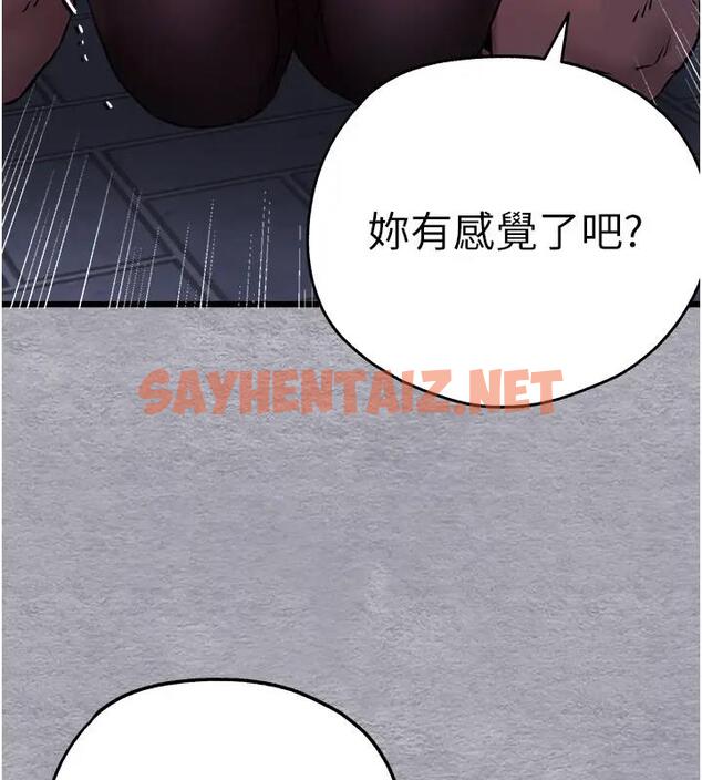 查看漫画初次深交，請多指教 - 第57話-隨地小便的母狗 - sayhentaiz.net中的1858539图片