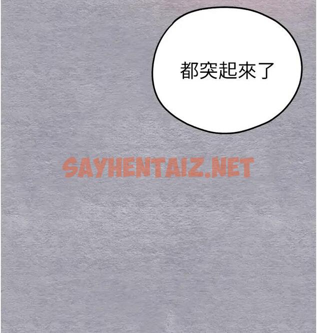 查看漫画初次深交，請多指教 - 第57話-隨地小便的母狗 - sayhentaiz.net中的1858541图片