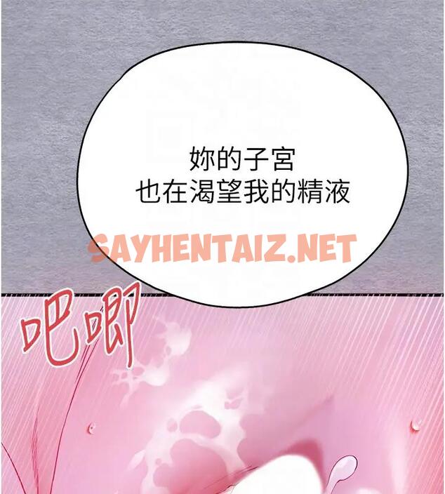 查看漫画初次深交，請多指教 - 第57話-隨地小便的母狗 - sayhentaiz.net中的1858542图片