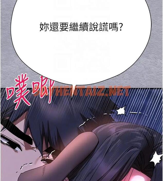 查看漫画初次深交，請多指教 - 第57話-隨地小便的母狗 - sayhentaiz.net中的1858544图片