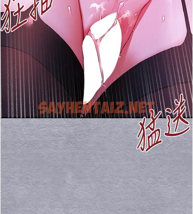 查看漫画初次深交，請多指教 - 第57話-隨地小便的母狗 - sayhentaiz.net中的1858548图片