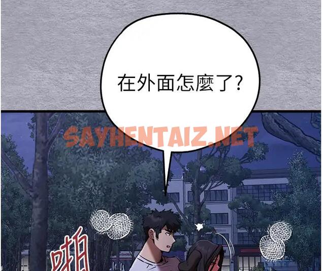 查看漫画初次深交，請多指教 - 第57話-隨地小便的母狗 - sayhentaiz.net中的1858549图片