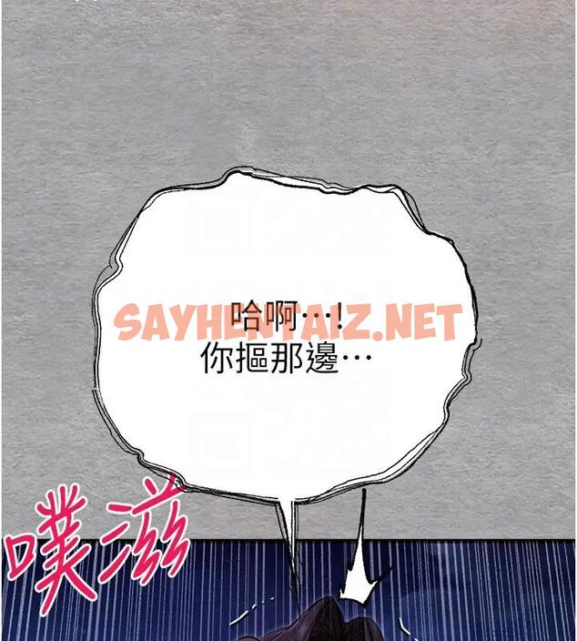 查看漫画初次深交，請多指教 - 第57話-隨地小便的母狗 - sayhentaiz.net中的1858560图片