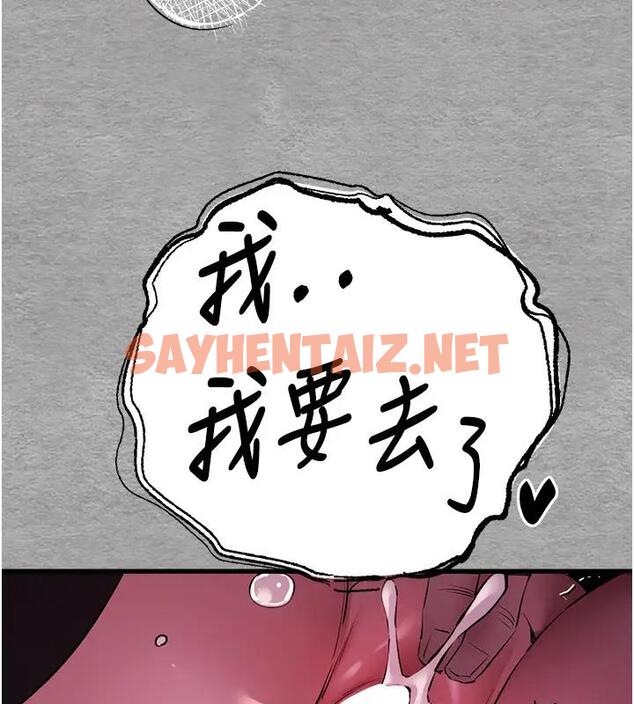 查看漫画初次深交，請多指教 - 第57話-隨地小便的母狗 - sayhentaiz.net中的1858564图片