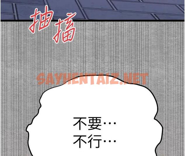 查看漫画初次深交，請多指教 - 第57話-隨地小便的母狗 - sayhentaiz.net中的1858578图片