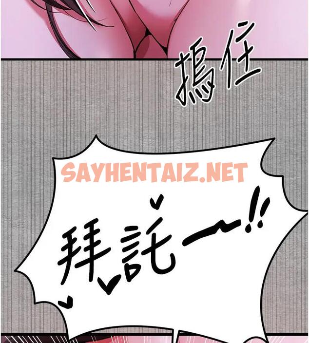 查看漫画初次深交，請多指教 - 第57話-隨地小便的母狗 - sayhentaiz.net中的1858580图片