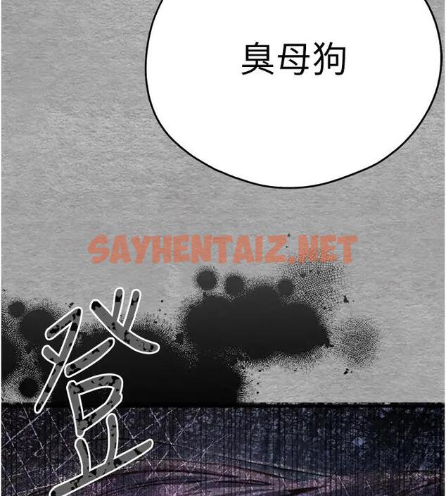 查看漫画初次深交，請多指教 - 第57話-隨地小便的母狗 - sayhentaiz.net中的1858597图片