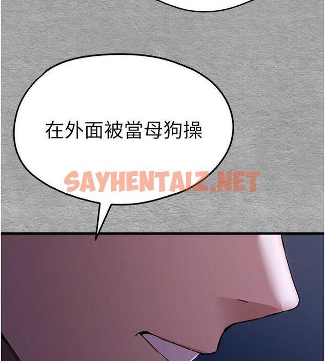 查看漫画初次深交，請多指教 - 第58話-用小便畫地盤的母狗 - sayhentaiz.net中的1876973图片