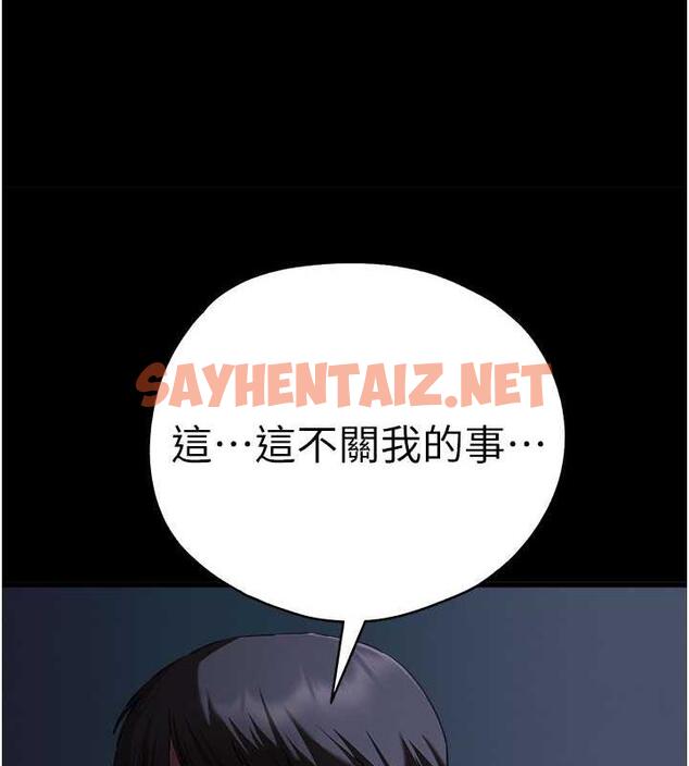 查看漫画初次深交，請多指教 - 第58話-用小便畫地盤的母狗 - sayhentaiz.net中的1876983图片