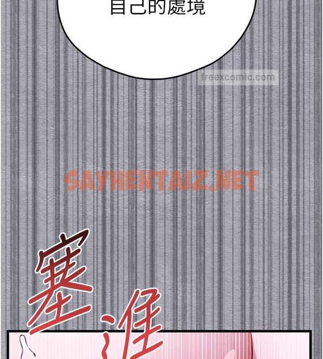 查看漫画初次深交，請多指教 - 第58話-用小便畫地盤的母狗 - sayhentaiz.net中的1877008图片