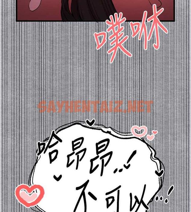 查看漫画初次深交，請多指教 - 第58話-用小便畫地盤的母狗 - sayhentaiz.net中的1877046图片