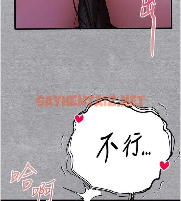 查看漫画初次深交，請多指教 - 第58話-用小便畫地盤的母狗 - sayhentaiz.net中的1877052图片