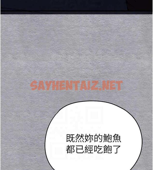 查看漫画初次深交，請多指教 - 第58話-用小便畫地盤的母狗 - sayhentaiz.net中的1877056图片