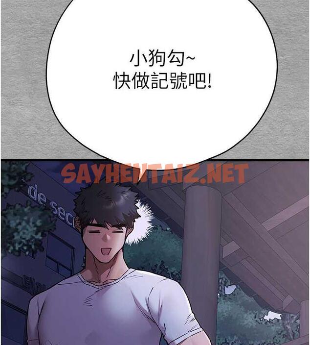 查看漫画初次深交，請多指教 - 第58話-用小便畫地盤的母狗 - sayhentaiz.net中的1877070图片