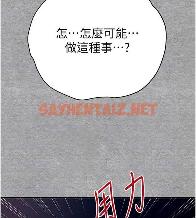 查看漫画初次深交，請多指教 - 第58話-用小便畫地盤的母狗 - sayhentaiz.net中的1877076图片