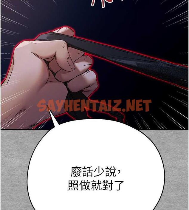 查看漫画初次深交，請多指教 - 第58話-用小便畫地盤的母狗 - sayhentaiz.net中的1877077图片