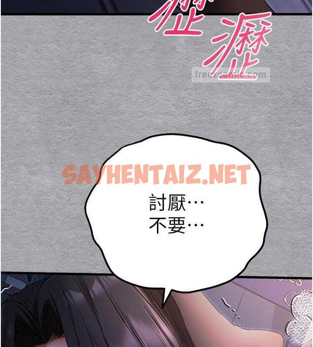 查看漫画初次深交，請多指教 - 第58話-用小便畫地盤的母狗 - sayhentaiz.net中的1877088图片