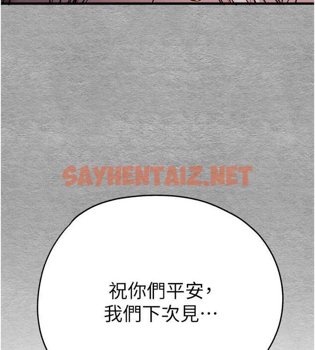 查看漫画初次深交，請多指教 - 第58話-用小便畫地盤的母狗 - sayhentaiz.net中的1877098图片