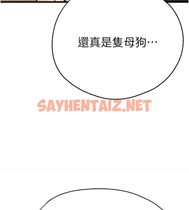 查看漫画初次深交，請多指教 - 第58話-用小便畫地盤的母狗 - sayhentaiz.net中的1877106图片