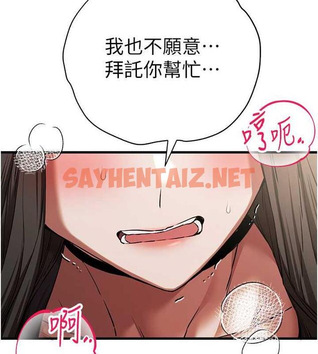 查看漫画初次深交，請多指教 - 第58話-用小便畫地盤的母狗 - sayhentaiz.net中的1877115图片