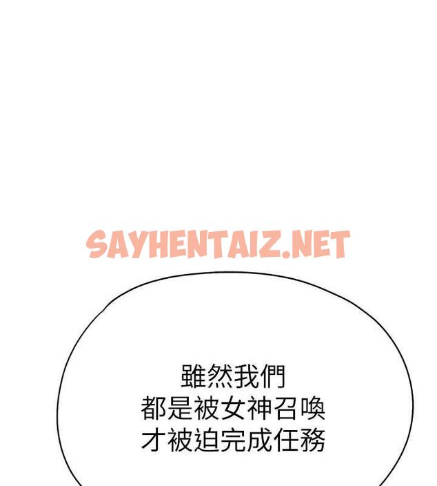 查看漫画初次深交，請多指教 - 第59話-葛格，人家幫你加油♥ - sayhentaiz.net中的1925894图片