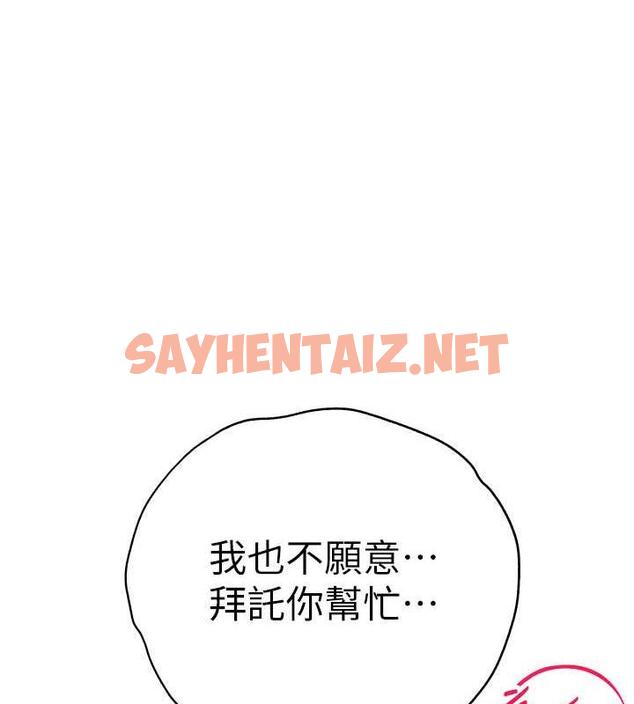 查看漫画初次深交，請多指教 - 第59話-葛格，人家幫你加油♥ - sayhentaiz.net中的1925902图片