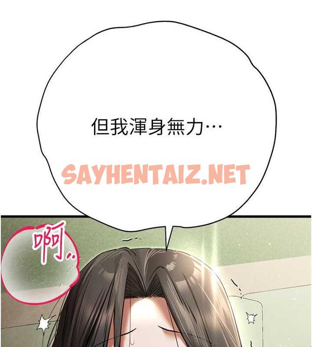 查看漫画初次深交，請多指教 - 第59話-葛格，人家幫你加油♥ - sayhentaiz.net中的1925904图片