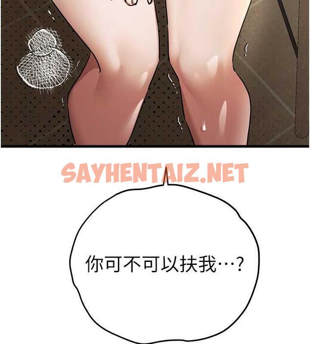 查看漫画初次深交，請多指教 - 第59話-葛格，人家幫你加油♥ - sayhentaiz.net中的1925907图片