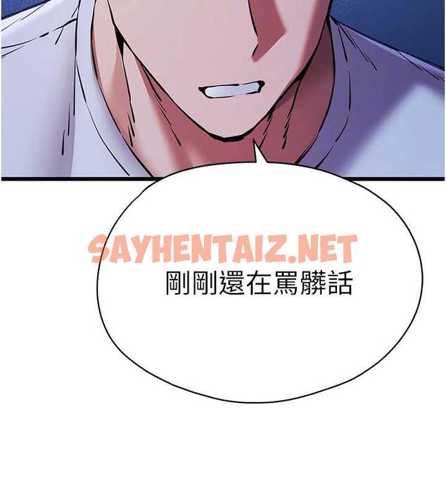 查看漫画初次深交，請多指教 - 第59話-葛格，人家幫你加油♥ - sayhentaiz.net中的1925915图片