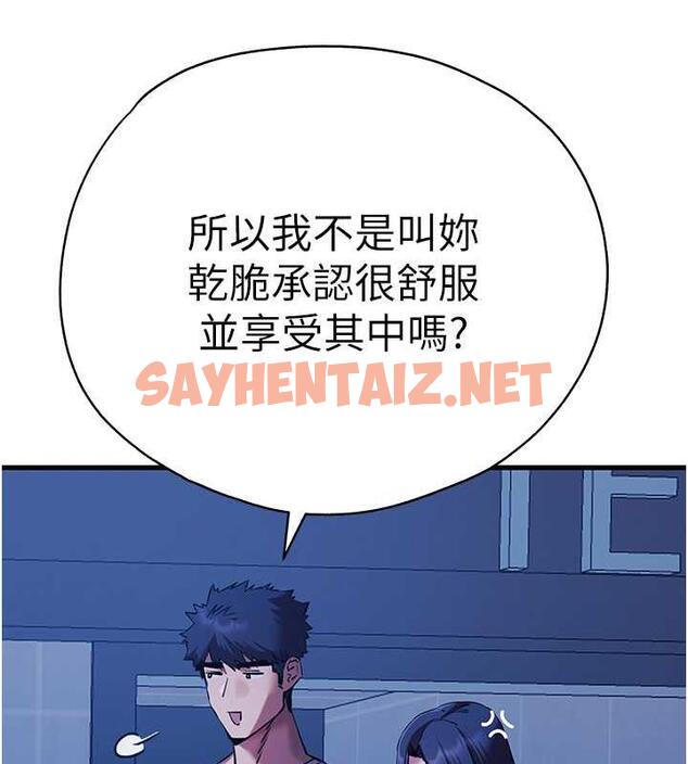 查看漫画初次深交，請多指教 - 第59話-葛格，人家幫你加油♥ - sayhentaiz.net中的1925918图片