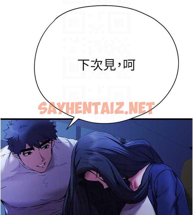 查看漫画初次深交，請多指教 - 第59話-葛格，人家幫你加油♥ - sayhentaiz.net中的1925925图片