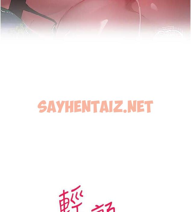 查看漫画初次深交，請多指教 - 第59話-葛格，人家幫你加油♥ - sayhentaiz.net中的1925936图片