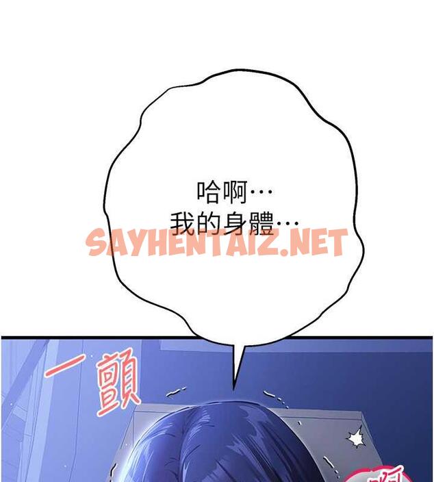 查看漫画初次深交，請多指教 - 第59話-葛格，人家幫你加油♥ - sayhentaiz.net中的1925938图片