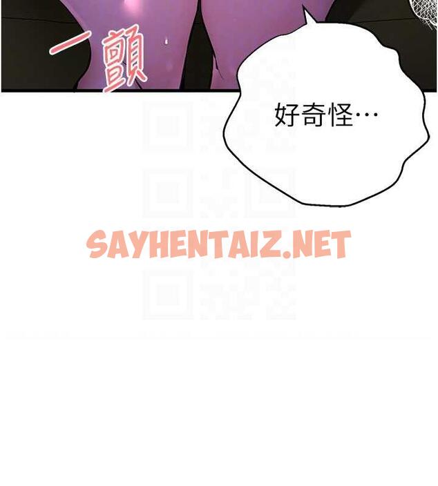 查看漫画初次深交，請多指教 - 第59話-葛格，人家幫你加油♥ - sayhentaiz.net中的1925941图片