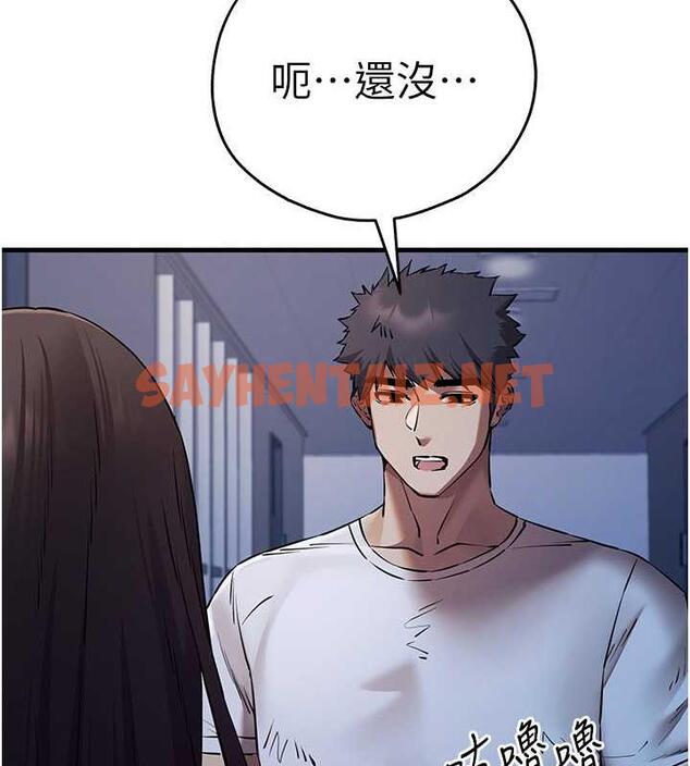 查看漫画初次深交，請多指教 - 第59話-葛格，人家幫你加油♥ - sayhentaiz.net中的1925958图片