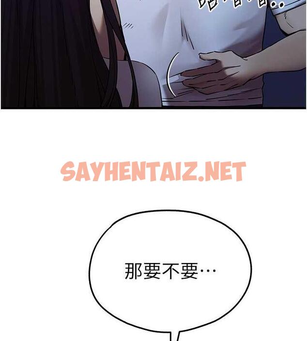 查看漫画初次深交，請多指教 - 第59話-葛格，人家幫你加油♥ - sayhentaiz.net中的1925959图片