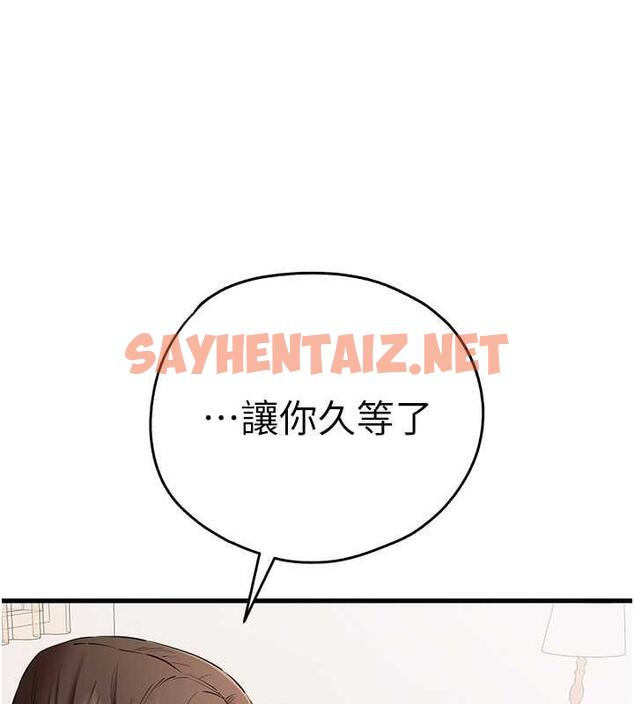 查看漫画初次深交，請多指教 - 第59話-葛格，人家幫你加油♥ - sayhentaiz.net中的1925971图片