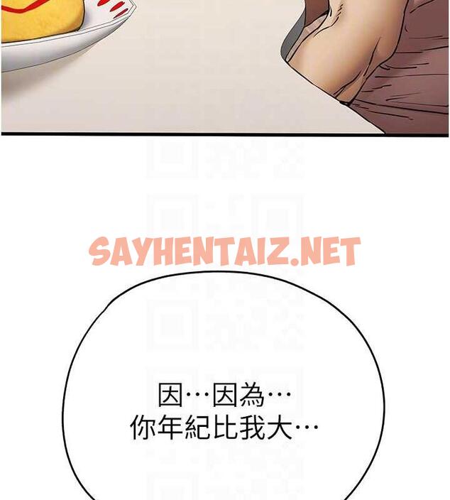 查看漫画初次深交，請多指教 - 第59話-葛格，人家幫你加油♥ - sayhentaiz.net中的1925979图片