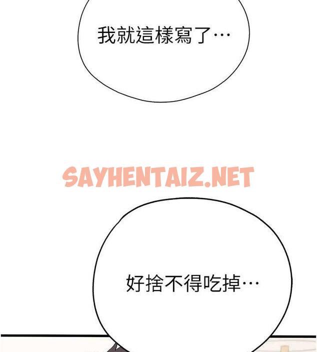 查看漫画初次深交，請多指教 - 第59話-葛格，人家幫你加油♥ - sayhentaiz.net中的1925981图片