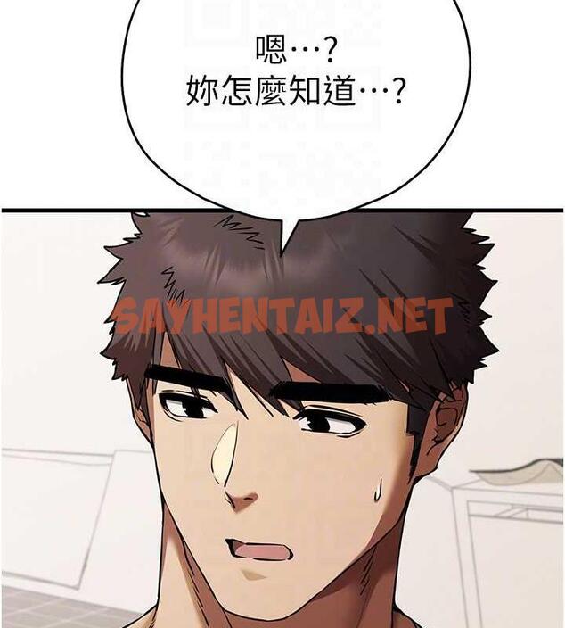 查看漫画初次深交，請多指教 - 第59話-葛格，人家幫你加油♥ - sayhentaiz.net中的1925992图片