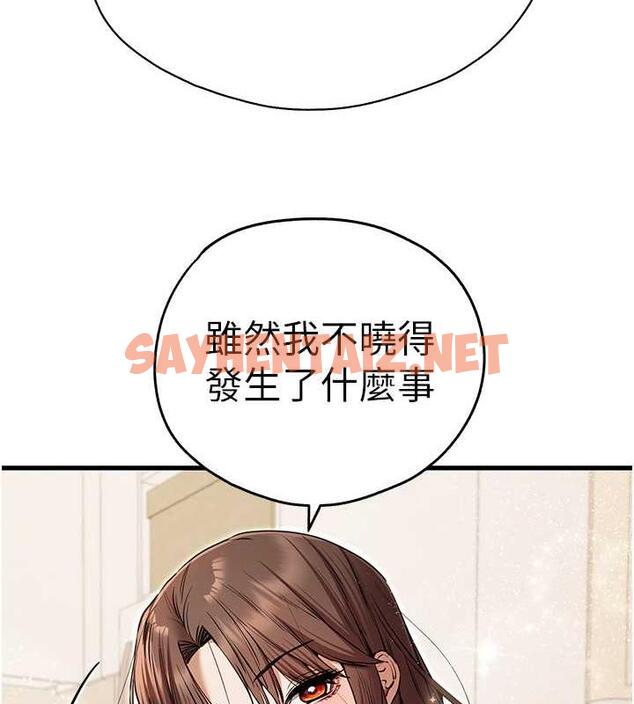 查看漫画初次深交，請多指教 - 第59話-葛格，人家幫你加油♥ - sayhentaiz.net中的1925995图片