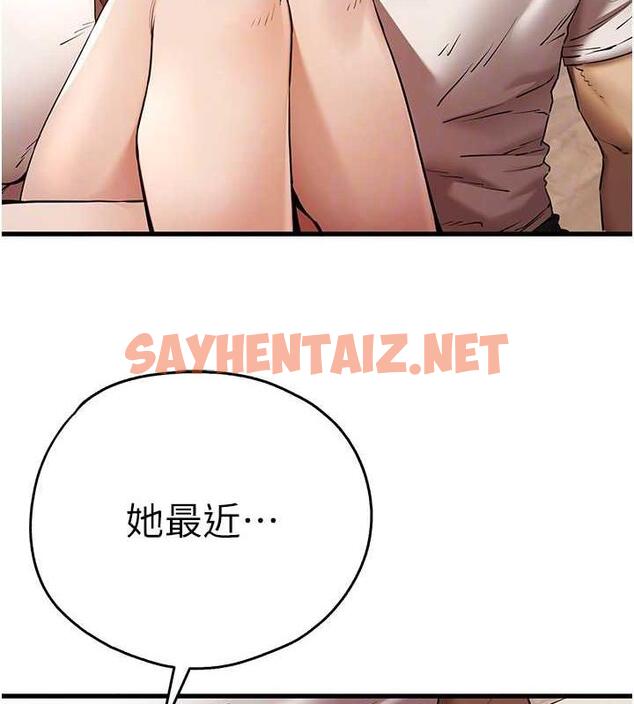 查看漫画初次深交，請多指教 - 第59話-葛格，人家幫你加油♥ - sayhentaiz.net中的1926002图片