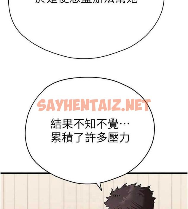 查看漫画初次深交，請多指教 - 第59話-葛格，人家幫你加油♥ - sayhentaiz.net中的1926006图片