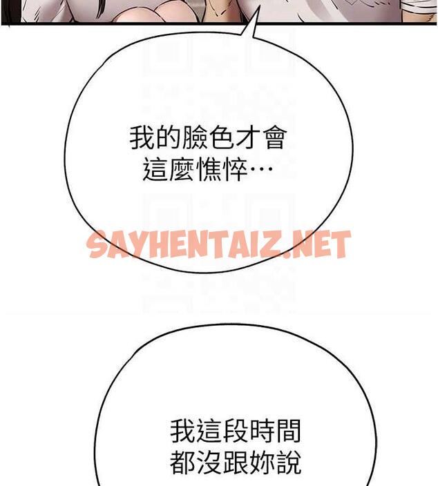 查看漫画初次深交，請多指教 - 第59話-葛格，人家幫你加油♥ - sayhentaiz.net中的1926008图片