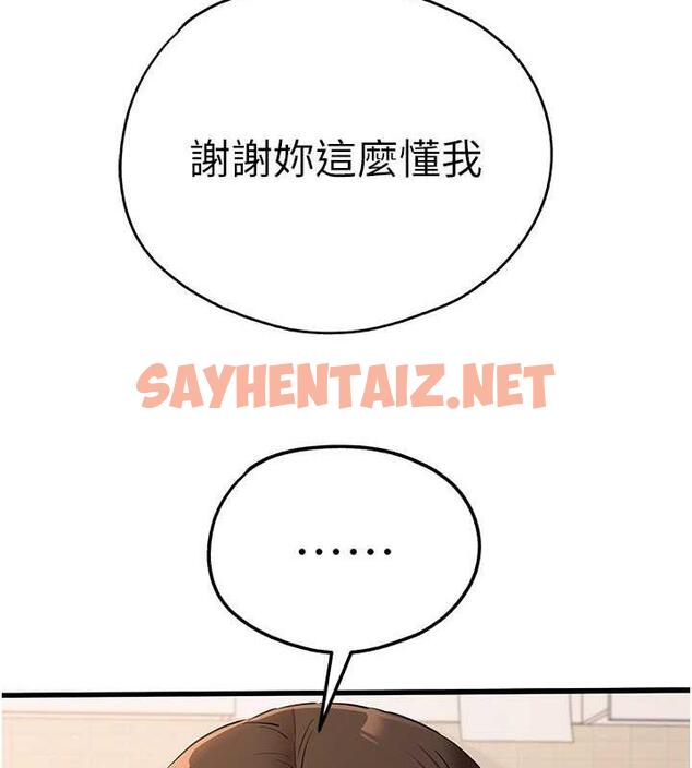 查看漫画初次深交，請多指教 - 第59話-葛格，人家幫你加油♥ - sayhentaiz.net中的1926010图片