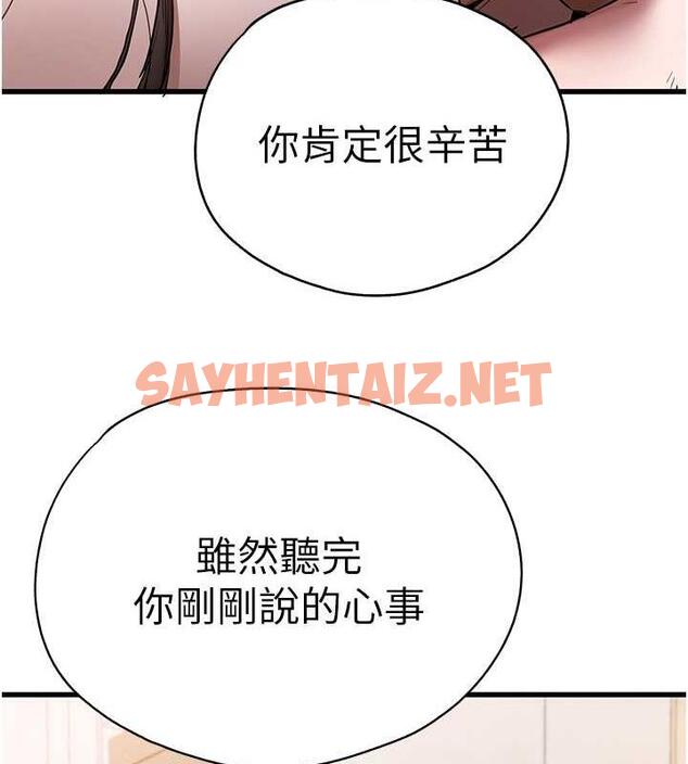 查看漫画初次深交，請多指教 - 第59話-葛格，人家幫你加油♥ - sayhentaiz.net中的1926016图片