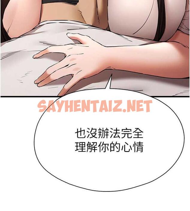 查看漫画初次深交，請多指教 - 第59話-葛格，人家幫你加油♥ - sayhentaiz.net中的1926018图片