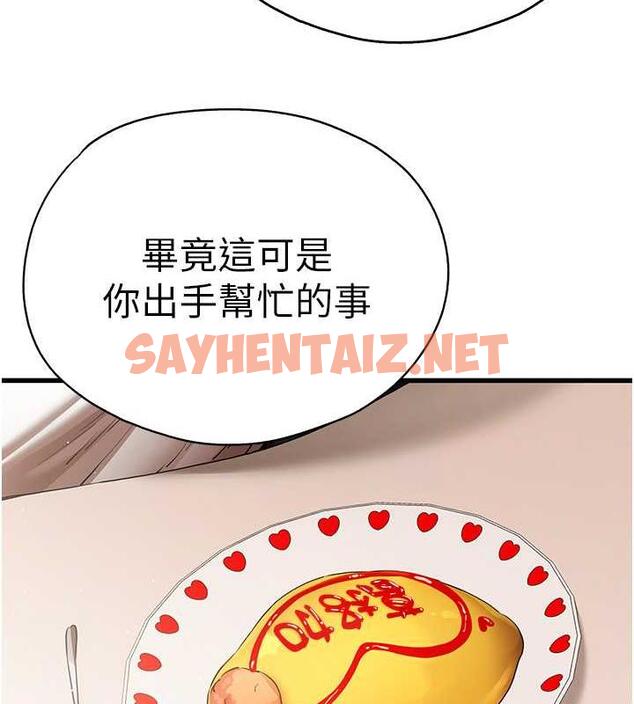 查看漫画初次深交，請多指教 - 第59話-葛格，人家幫你加油♥ - sayhentaiz.net中的1926022图片