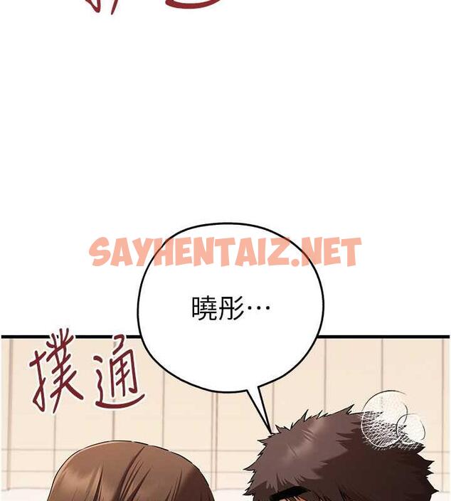 查看漫画初次深交，請多指教 - 第59話-葛格，人家幫你加油♥ - sayhentaiz.net中的1926028图片