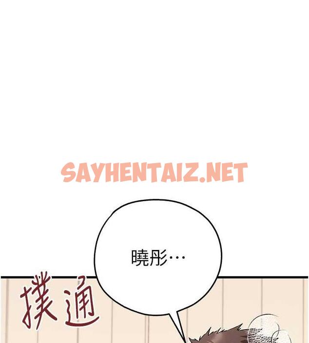 查看漫画初次深交，請多指教 - 第60話-給葛格的特別服務♥ - sayhentaiz.net中的1949221图片